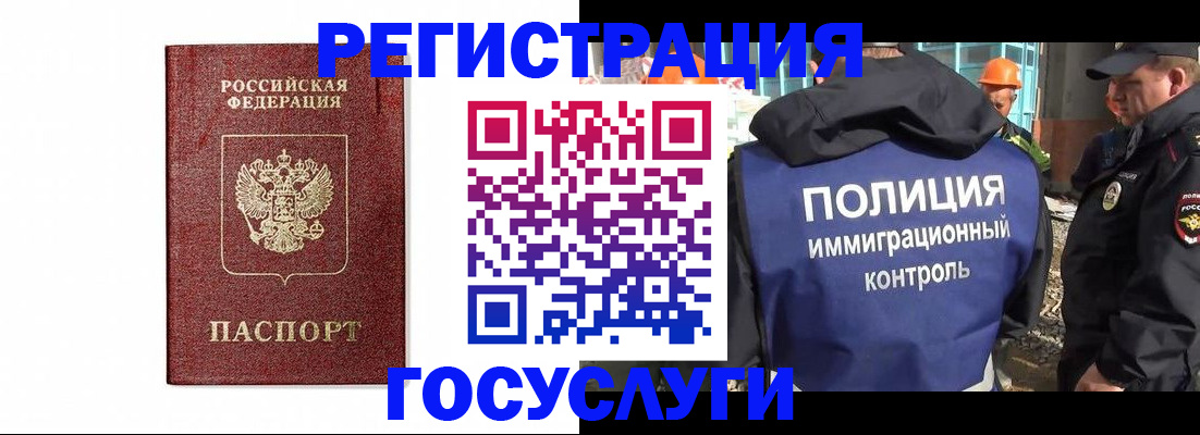 прописка для военкомата в Котельниках